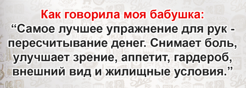 Мудрость от наших бабушек — шикарная подборка! Мудрость от наших бабушек — шикарная подборка 8