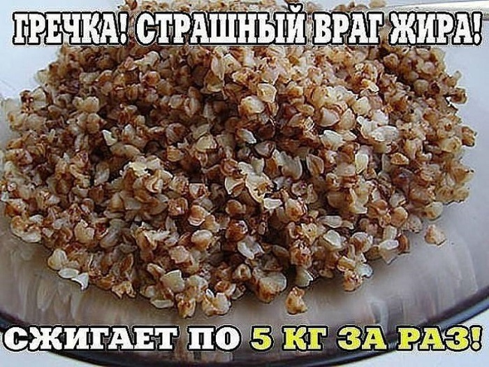 Гречка — страшный враг жира! Уже после несколько дней я хотела расцеловать свои вecы.