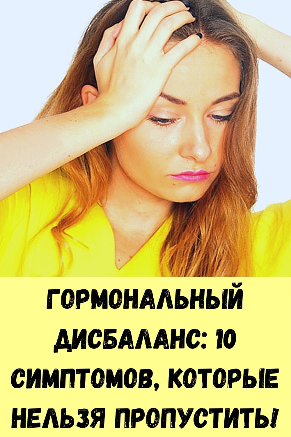 Гормональный дисбаланс: 10 симптомов, которые нельзя пропустить!