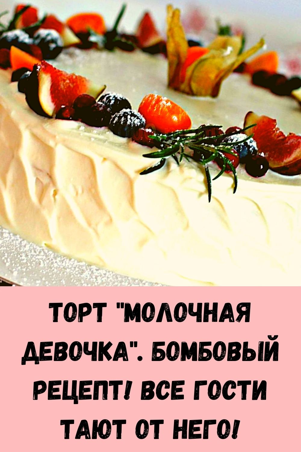 Торт