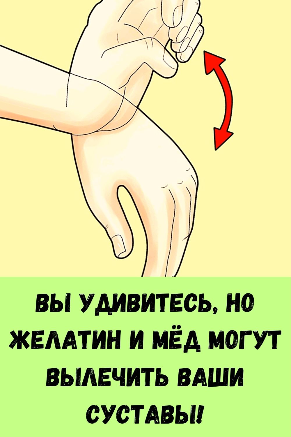 Вы удивитесь, но желатин и мёд могут вылечить ваши суставы!