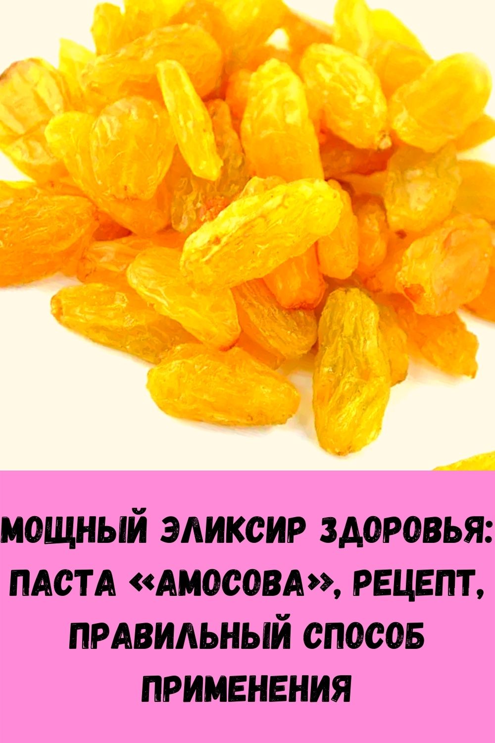 Мощный эликсир здоровья: паста «Амосова», рецепт, правильный способ применения