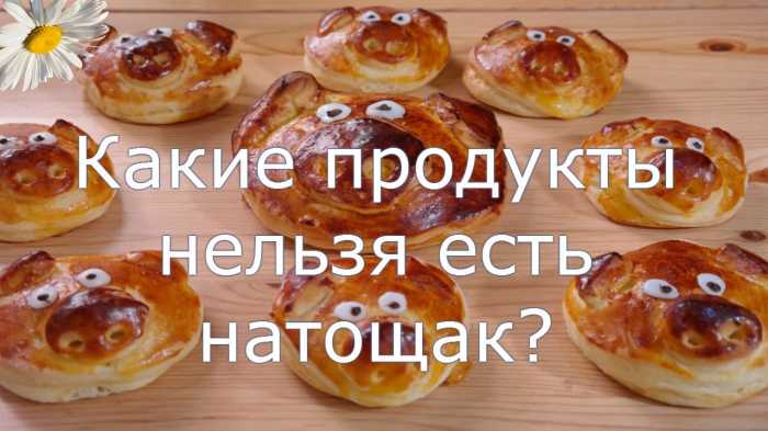 Какие продукты нельзя есть натощак!
