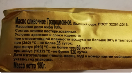 Супруг работает в молочном цехе и рассказал, как нас обманывают Супруг работает в молочном цехе и рассказал, как нас обманывают
